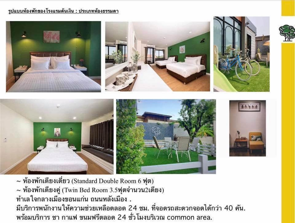 โรงแรมต้นเงิน Khon Kaen Buitenkant foto
